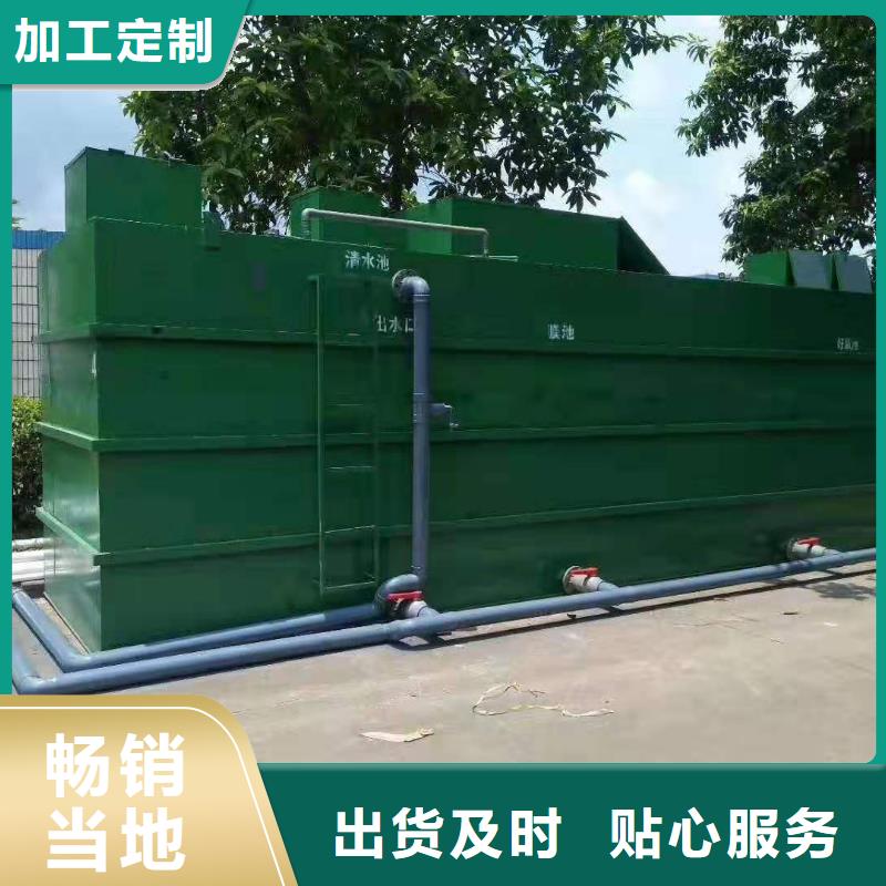 MBR工艺一体化设备直销