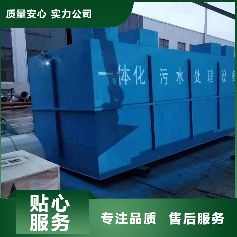 城镇废水处理生活一体化污水处理设备全国包安装