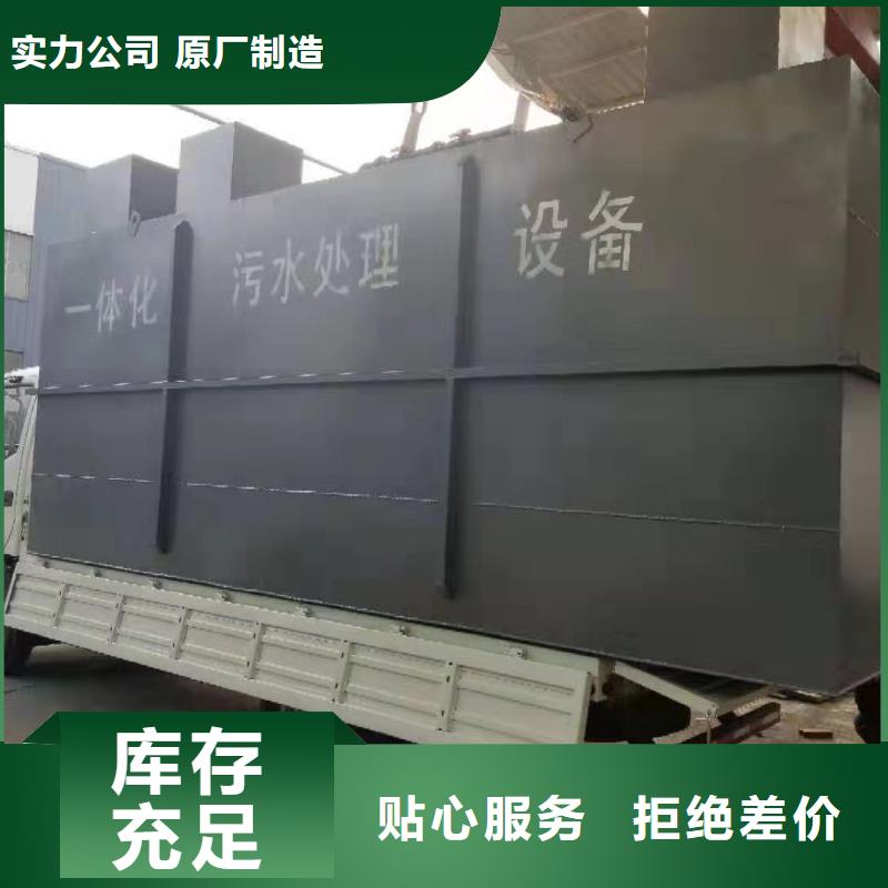 养殖场污水处理设备现货销售