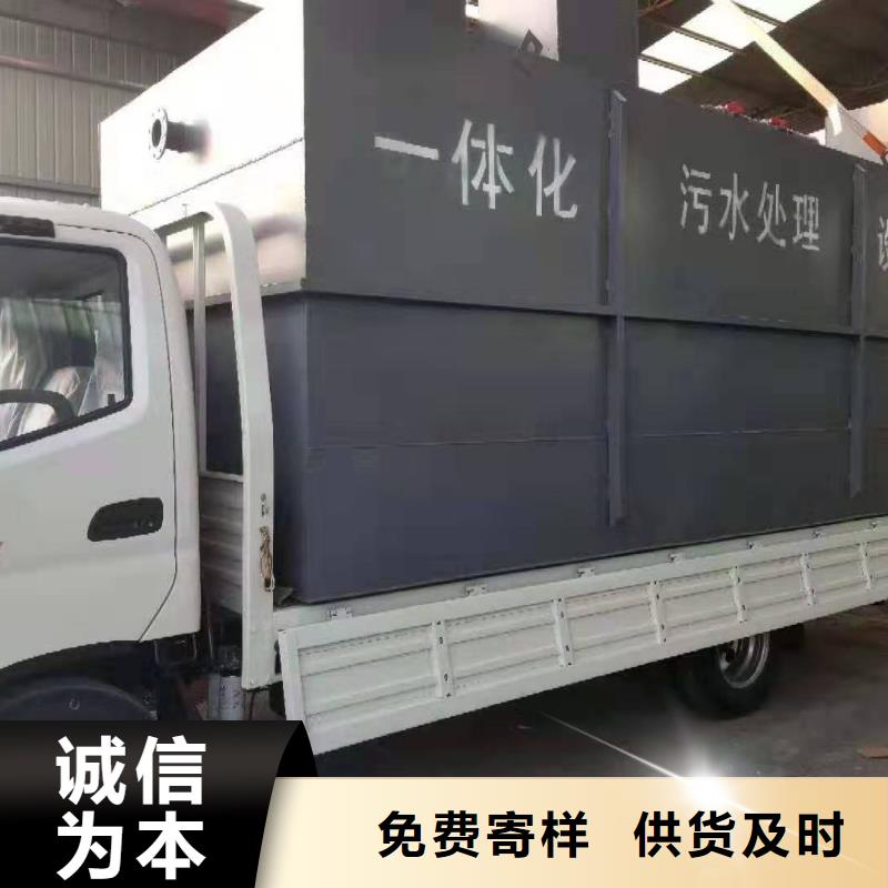 MBR工艺一体化设备原理