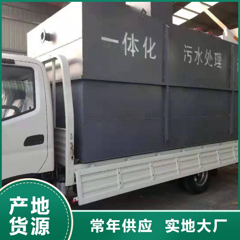 一体化污水处理设备使用寿命长久