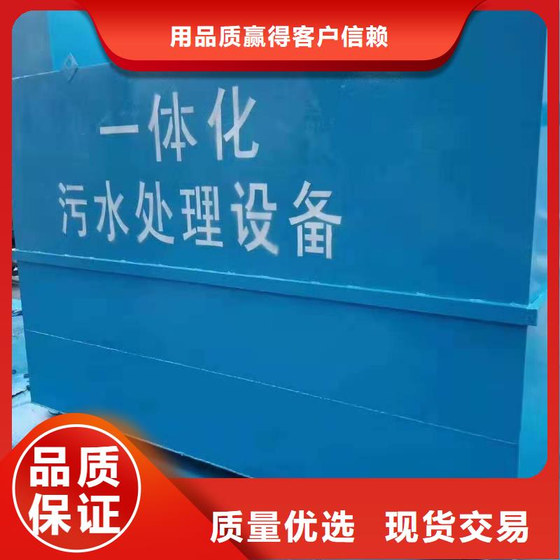 一体化污水处理设备,食品厂污水处理设备供您所需