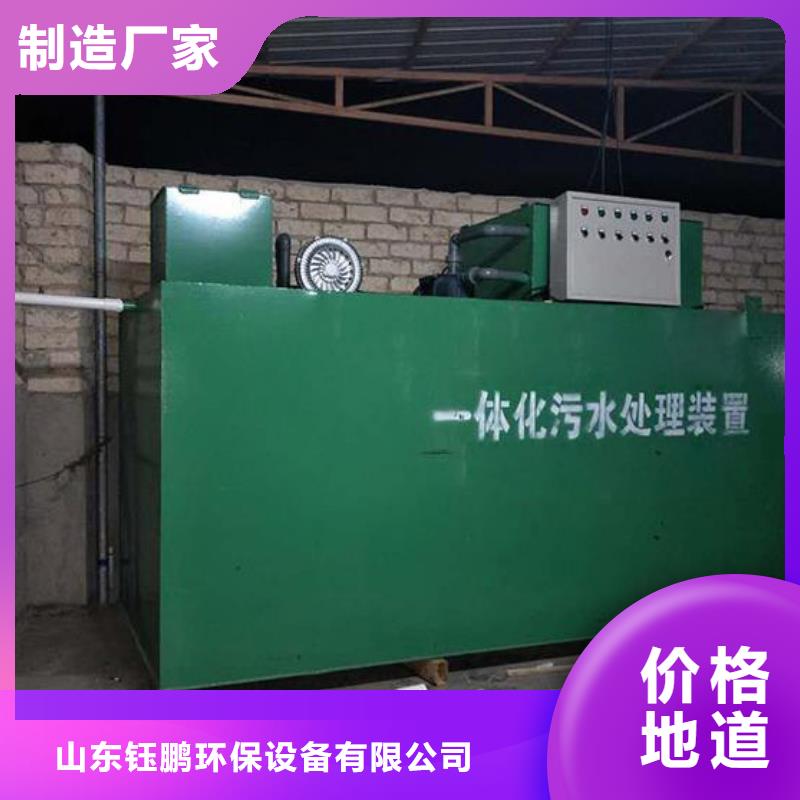 塑料洗涤废水处理设备厂家