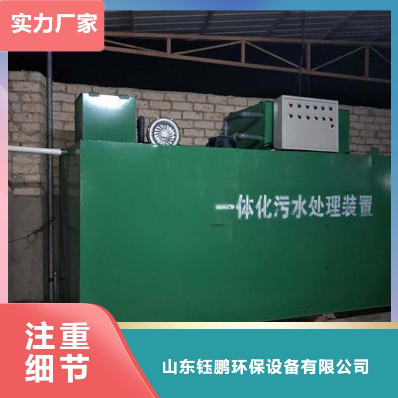 一体化污水处理设备-养殖场污水处理设备保障