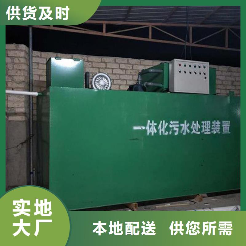 城市污水处理工业污水处理上门安装