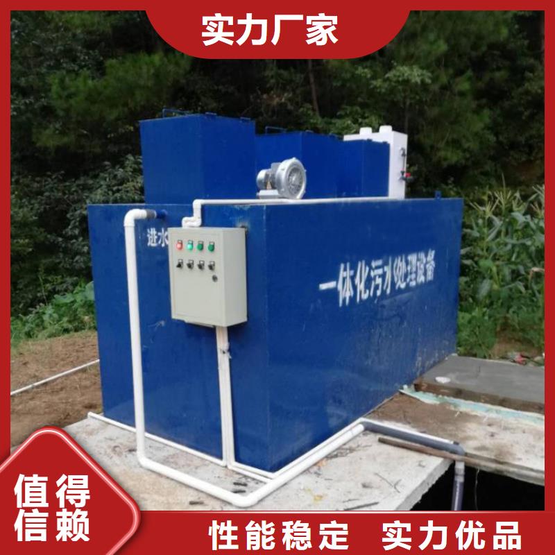 城镇废水处理生活一体化污水处理设备全国包安装