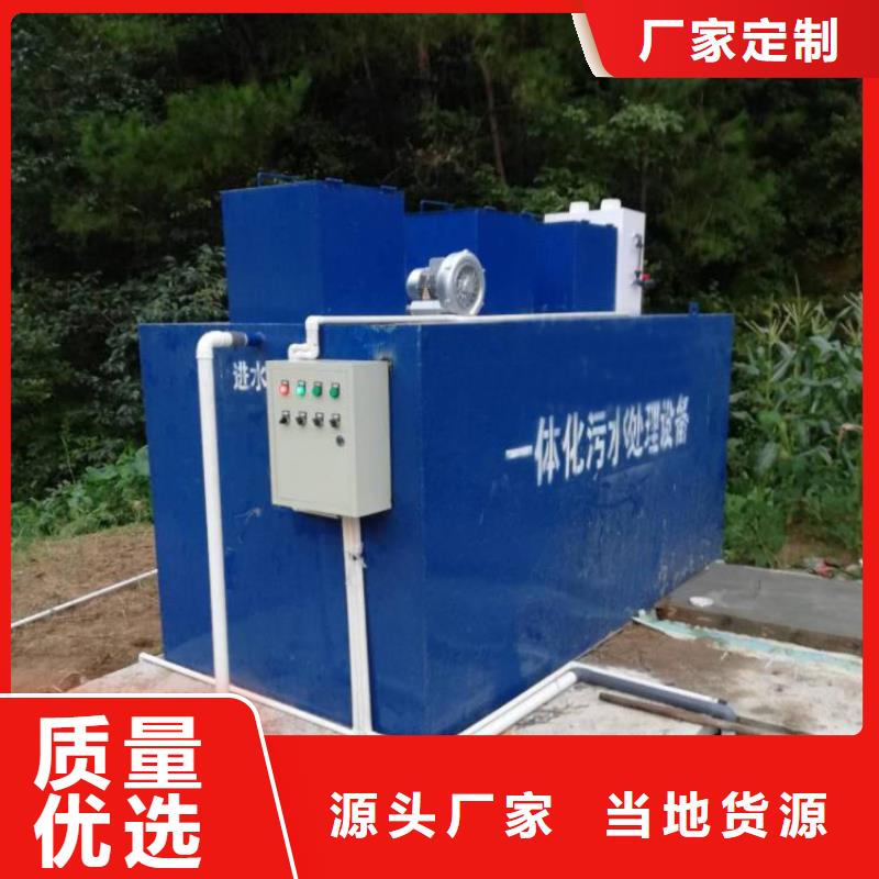 食品加工厂污水处理设备性能好