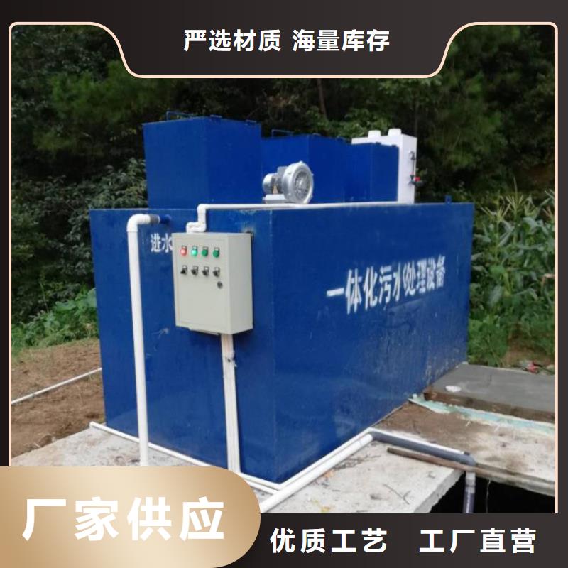 污水废水处理农业一体化污水处理设备包安装