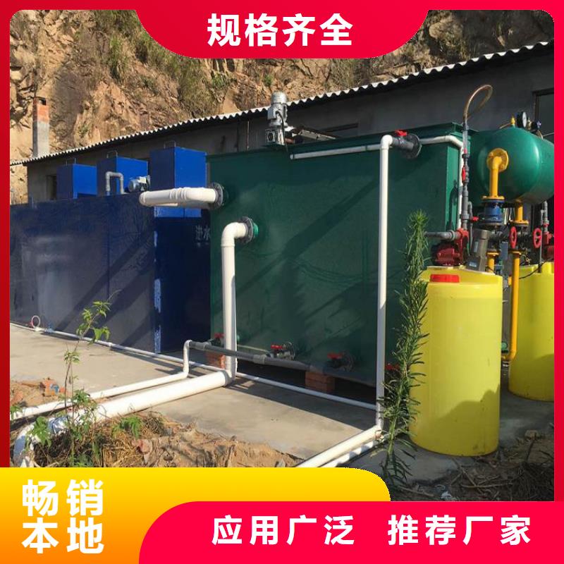 塑料洗涤废水处理设备厂家