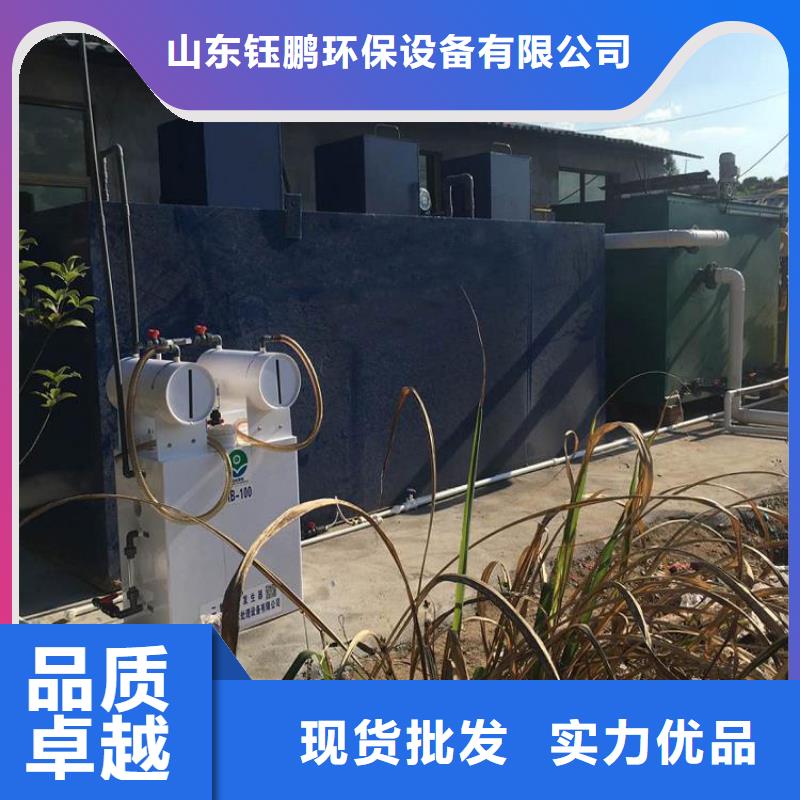 食品加工厂污水处理设备生产厂家
