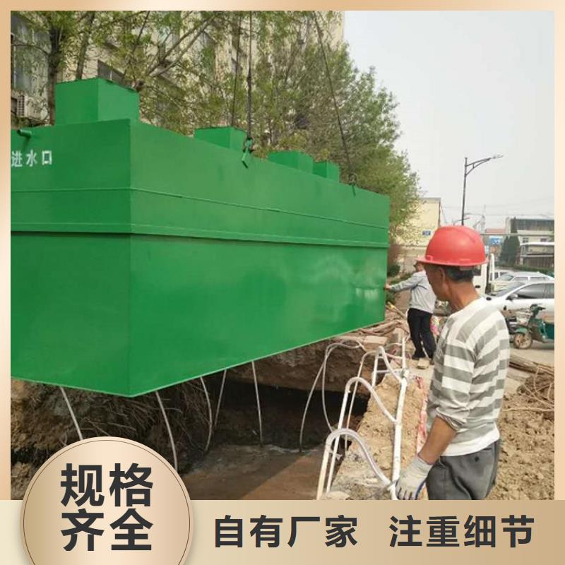 废水生活一体化污水处理全国包安装上门服务