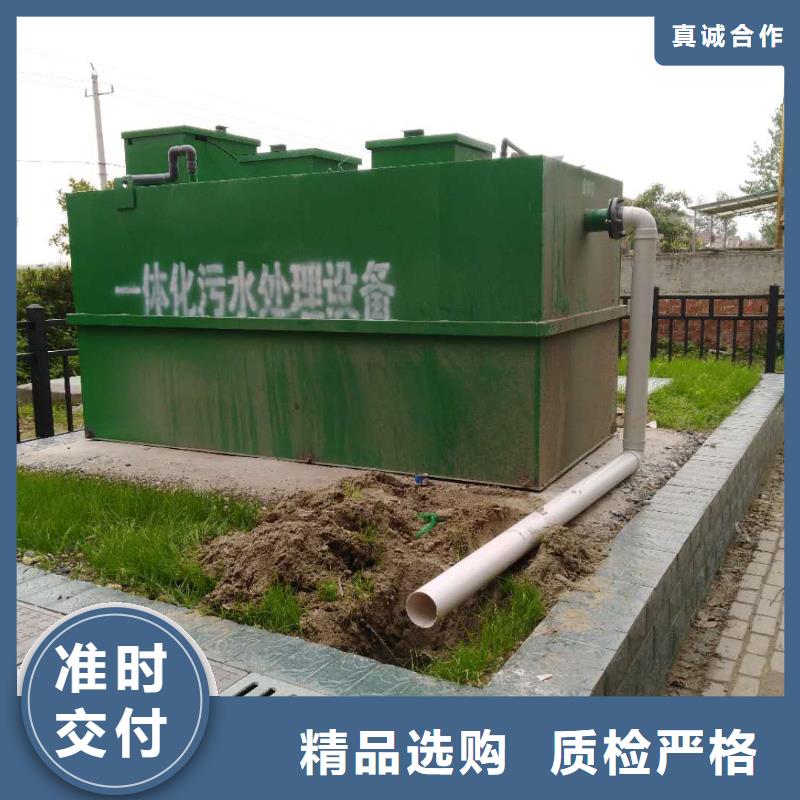 污水处理设备一体化生产厂家