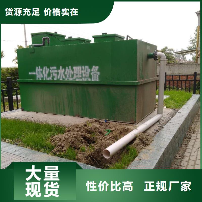 一体化污水处理设备-养殖场污水处理设备保障