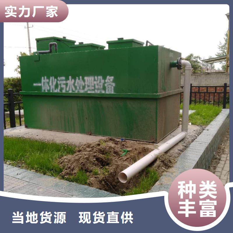 污水废水处理一体化污水处理设备上门安装服务