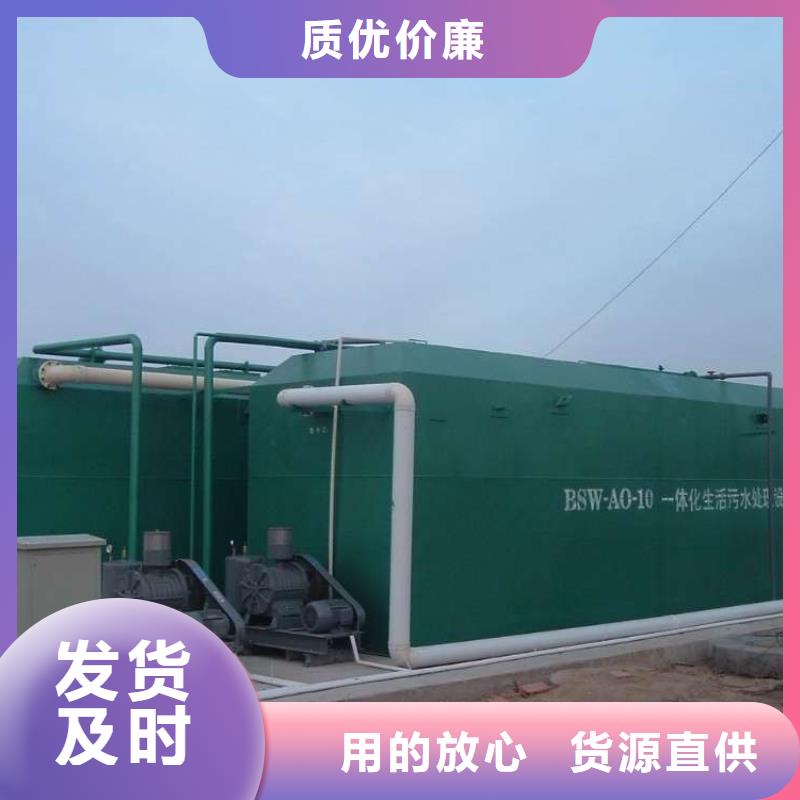 废水生活一体化污水处理全国包安装上门服务