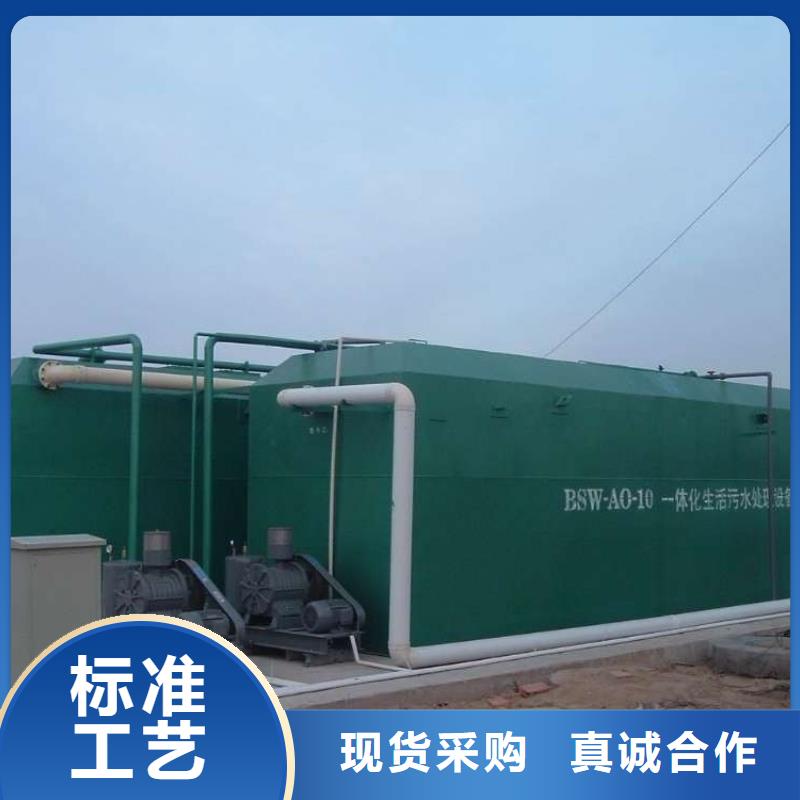 城镇污水处理工业一体化污水处理设备全国包安装