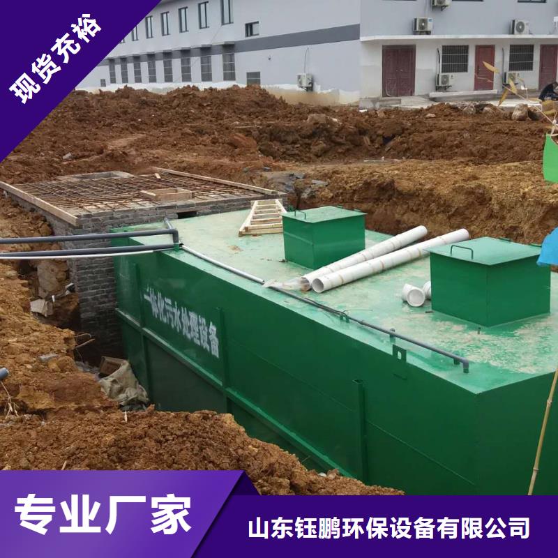 一体化污水处理设备-【生活污水处理设备】工厂价格