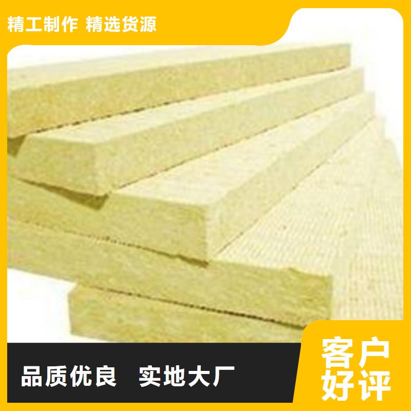 【岩棉板】-憎水型岩棉板厂品质保障价格合理