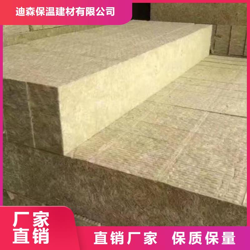 防水岩棉板厂家销售点