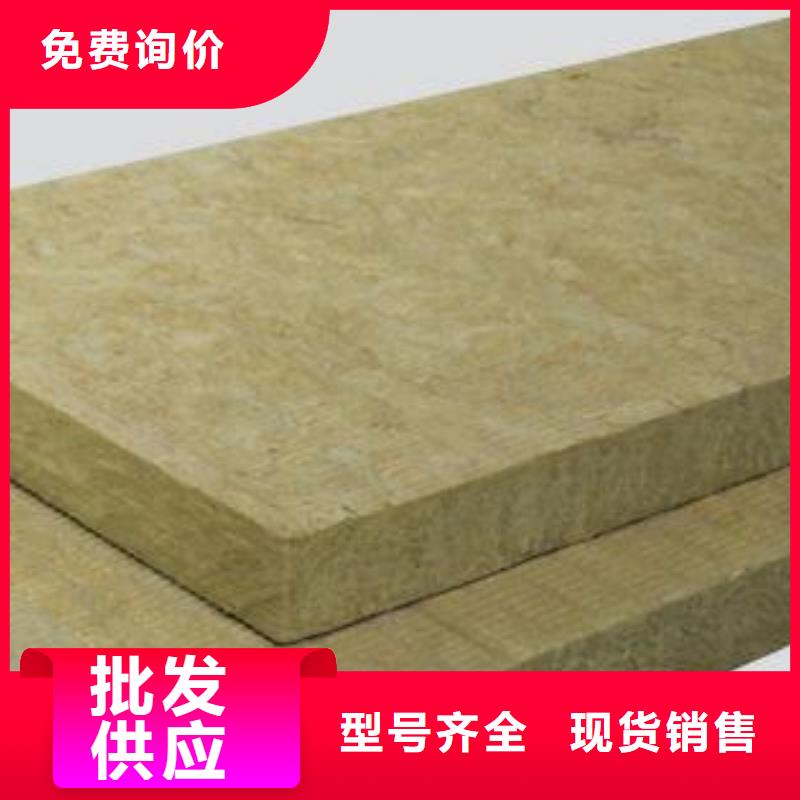 外墙岩棉保温板现货价格批发供应