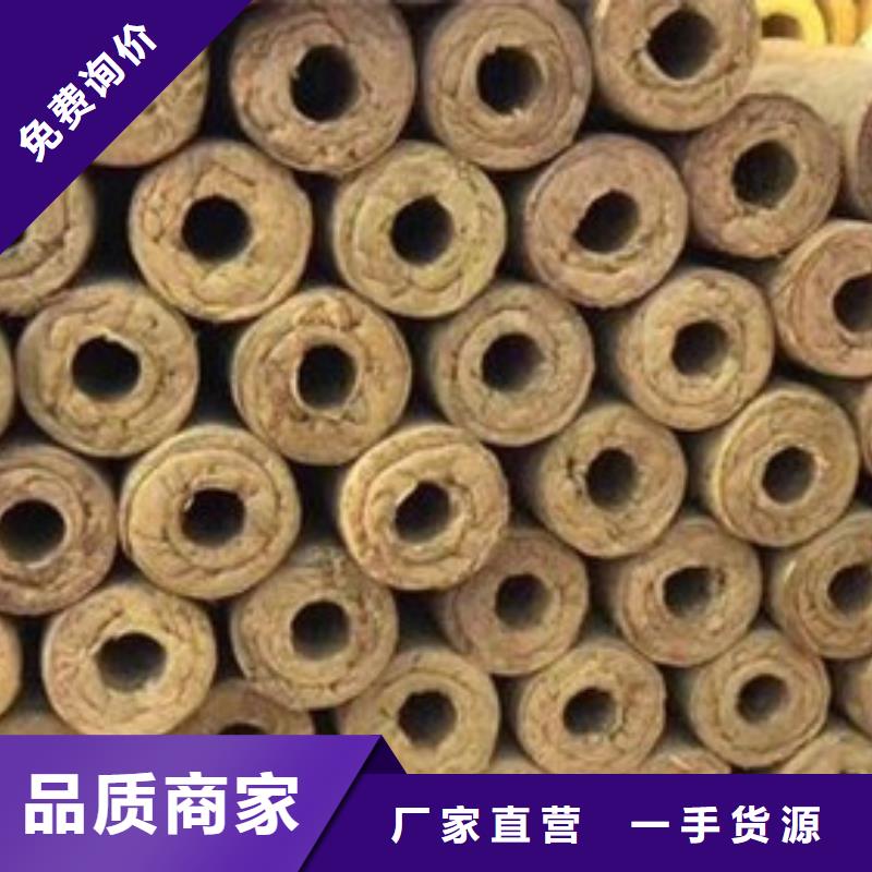 【岩棉管A级防水岩棉板生产厂家订制批发】
