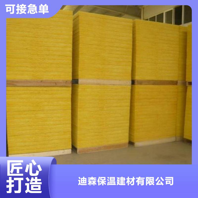 玻璃棉板-【外墙岩棉保温板厂家】优质材料厂家直销