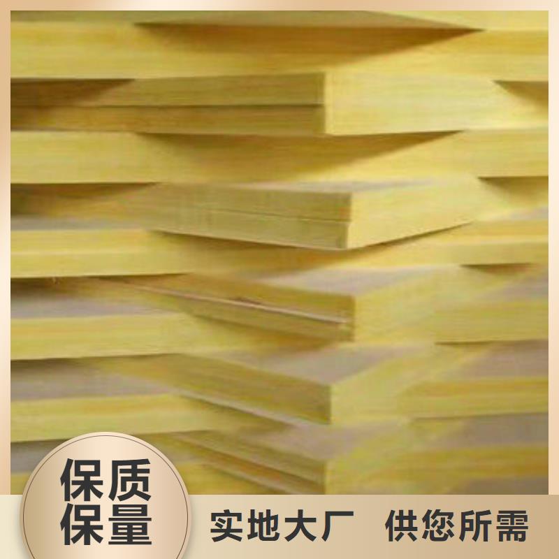 玻璃棉板【贴箔岩棉板】快捷物流