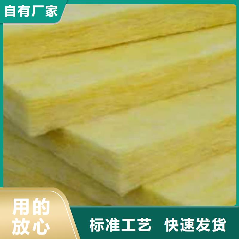 【玻璃棉板玻璃棉管源头厂家】