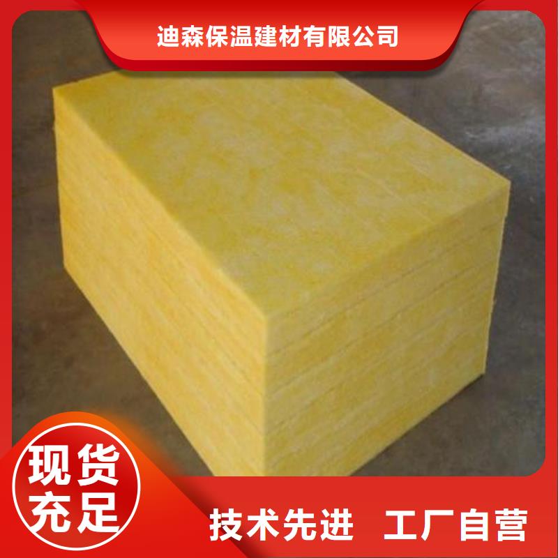 【玻璃棉板-玻璃棉管实力工厂】