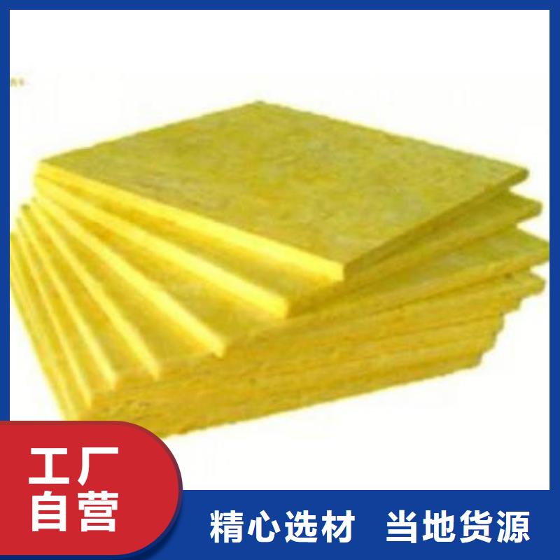 玻璃棉板贴箔岩棉板工厂直销