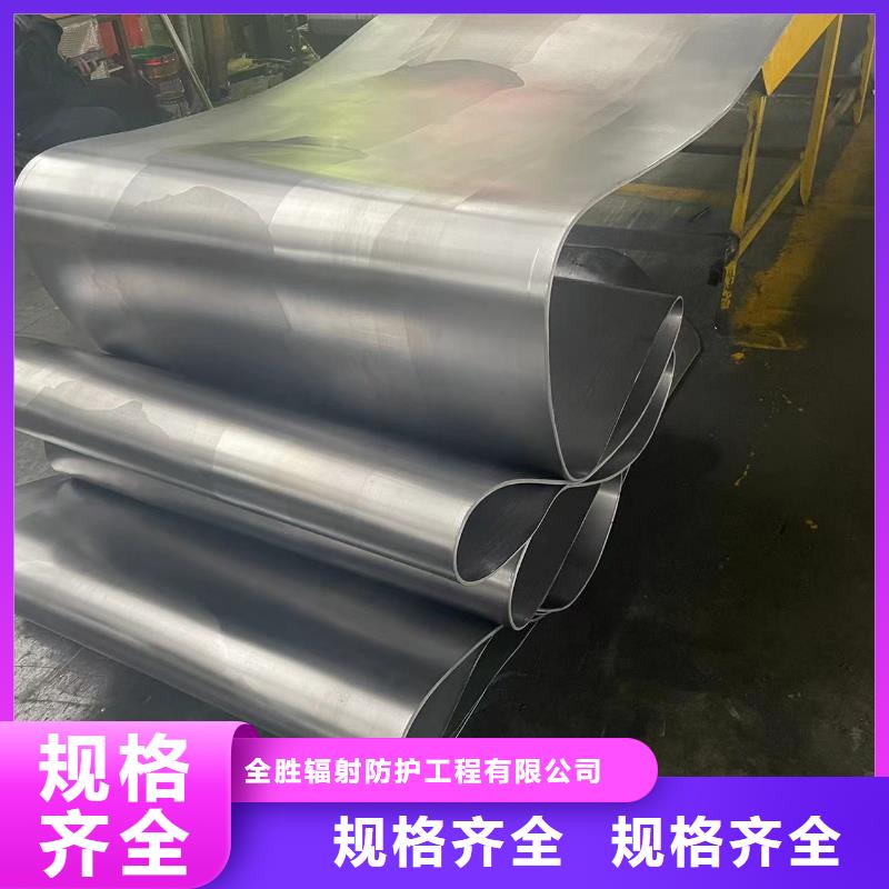 防辐射的铅板