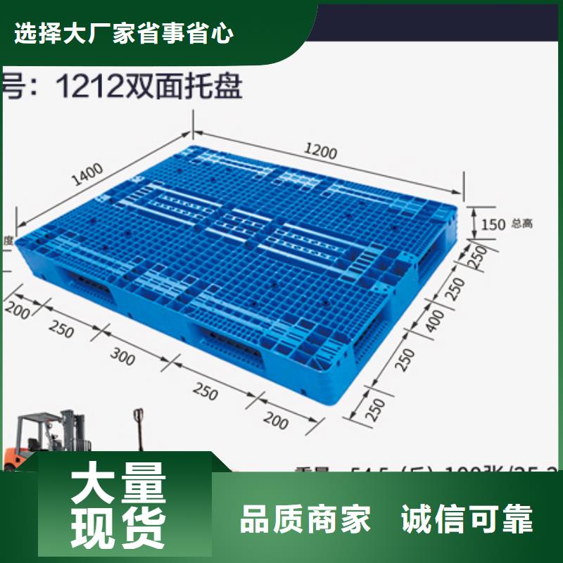 塑料托盘【塑料筐】用心做好细节