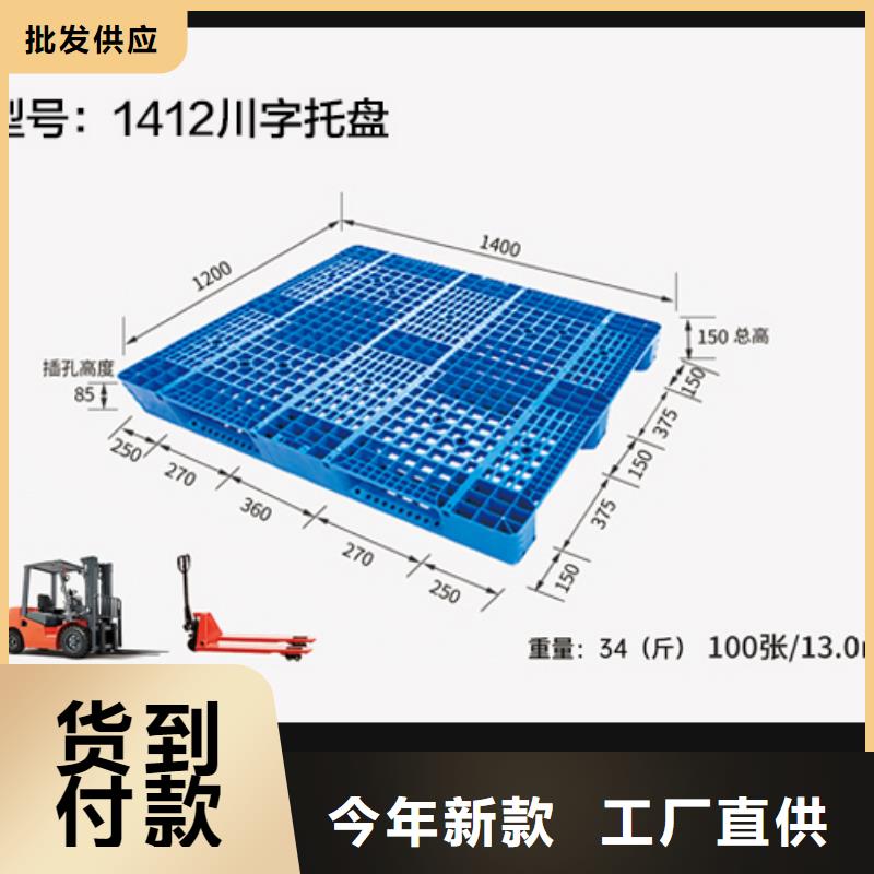 【塑料托盘】_叉车托盘对质量负责