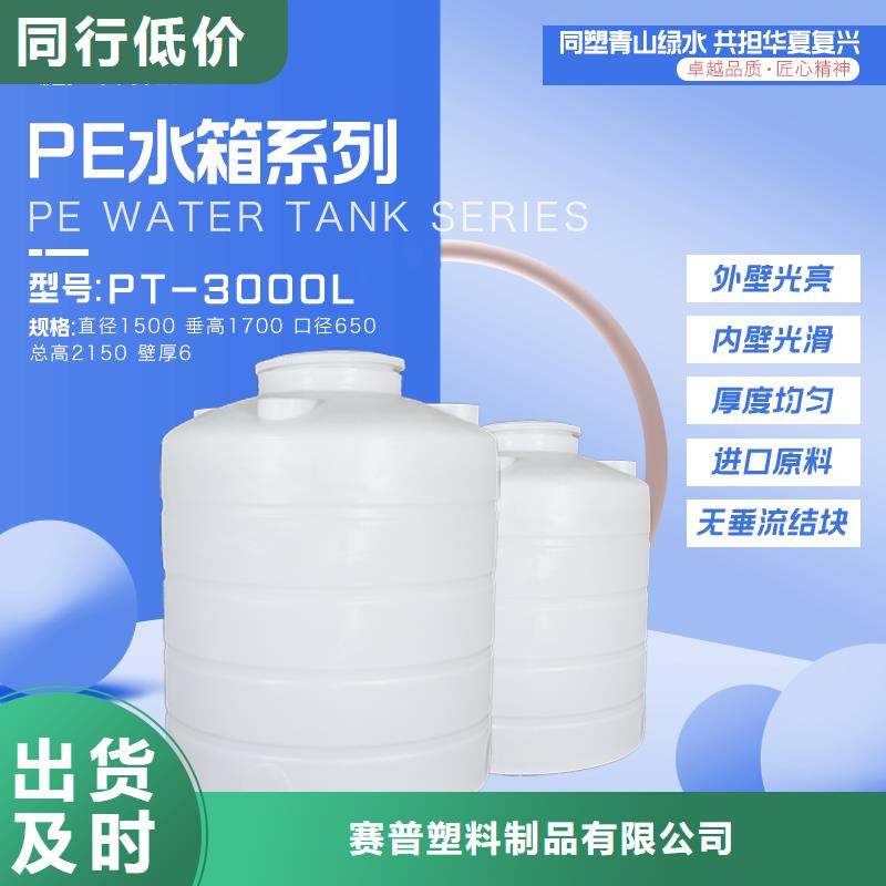 塑料水箱正规厂家