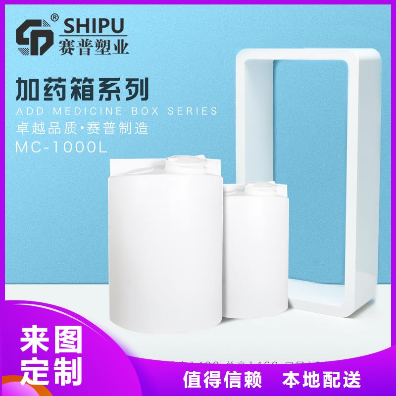 竞秀2吨PE加药箱生产厂家