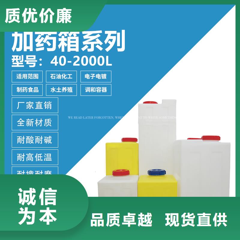 PE加药箱物流周转箱专业品质