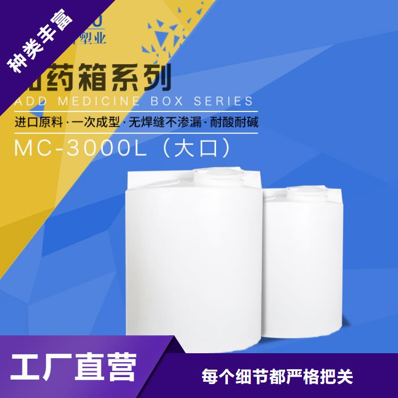 PE圆形加药桶批发