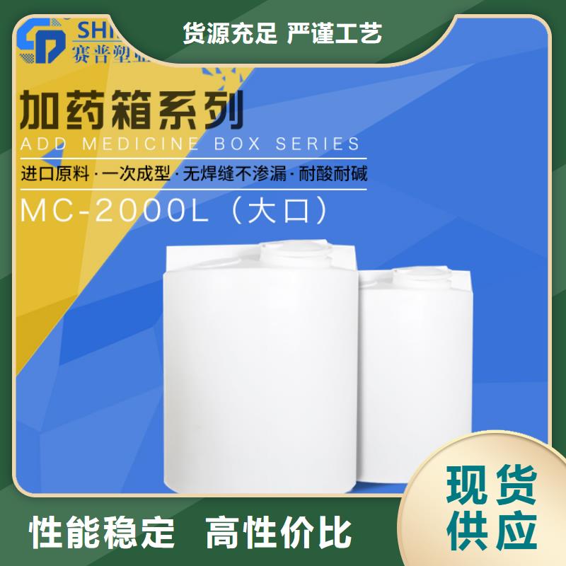 PE加药箱物流周转箱专业品质