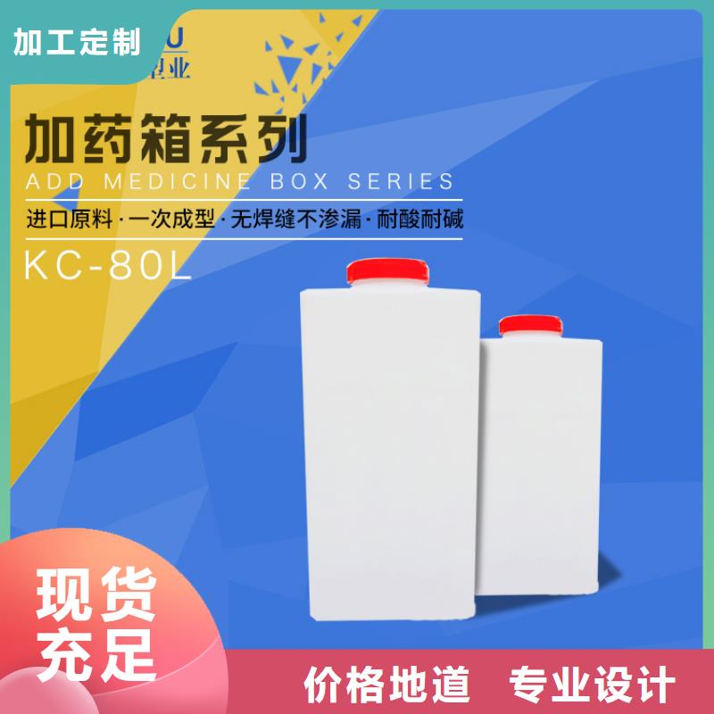 PE加药箱物流周转箱专业品质