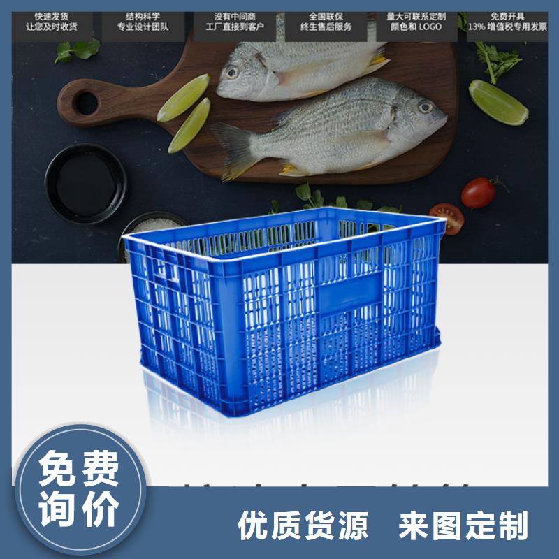生鲜物流筐批发