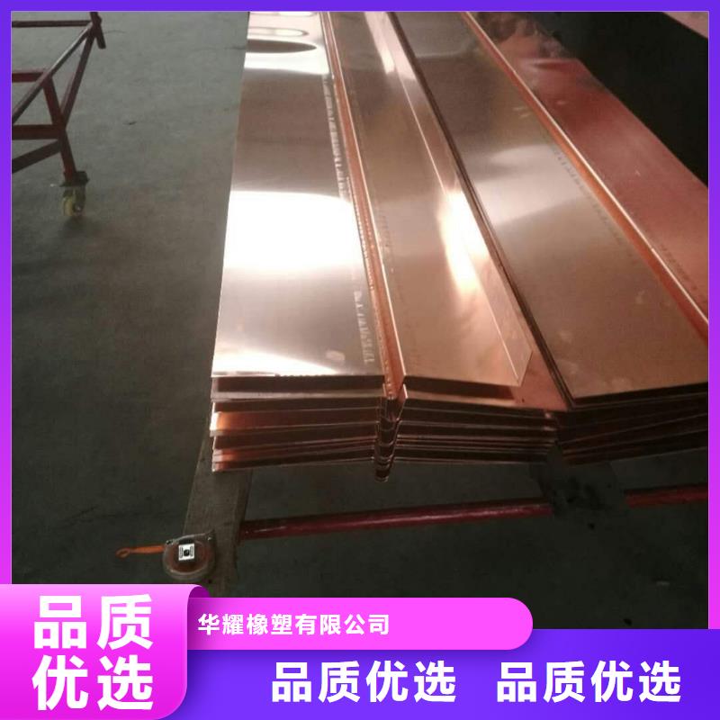 广硕紫铜止水如何挑选