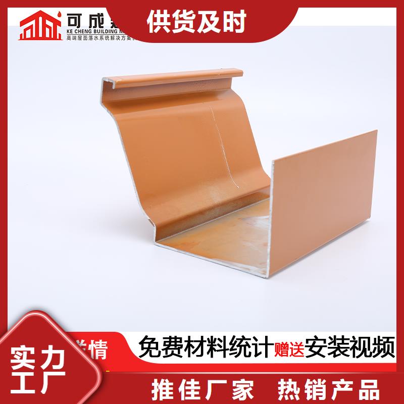 买别墅铝合金雨水管必看-可信赖