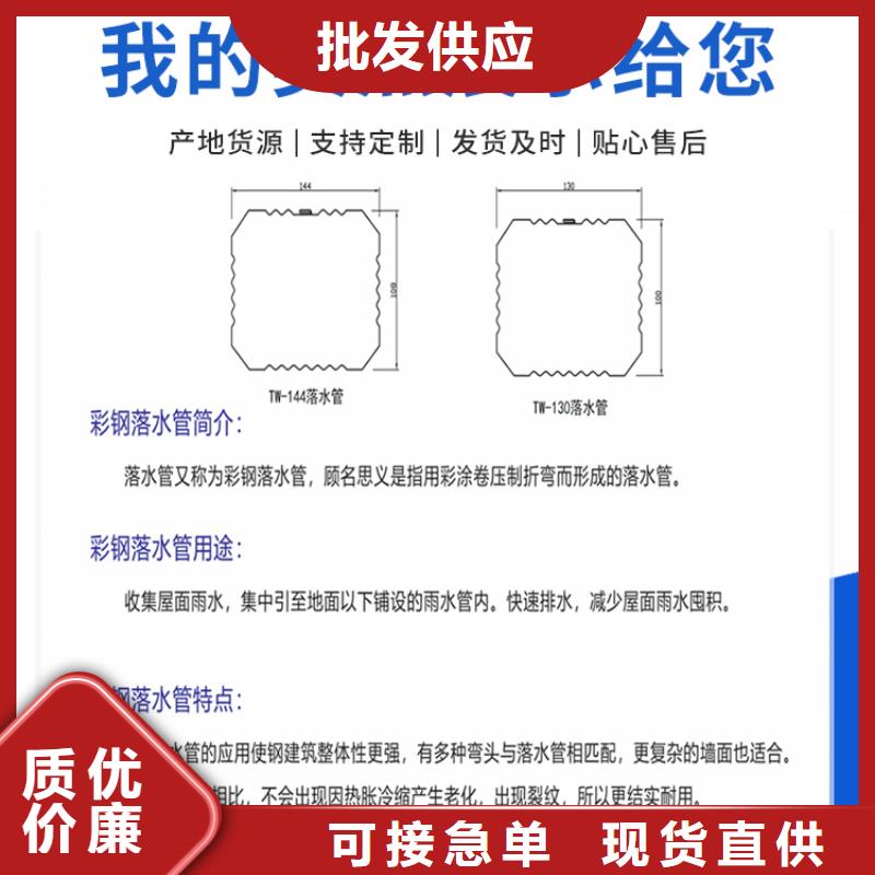 厂房彩钢落水管售后无忧