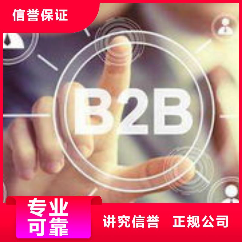 【马云网络b2b平台开户品质优】