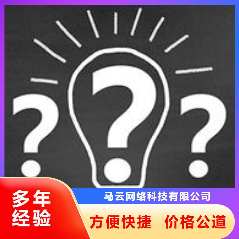 马云网络b2b平台推广正规