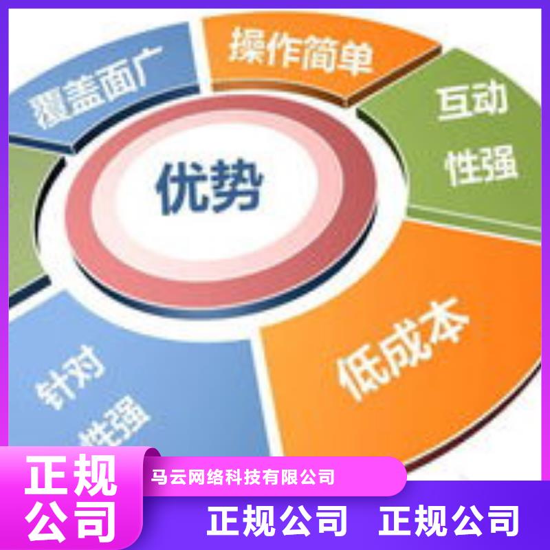 马云网络_小程序推广资质齐全