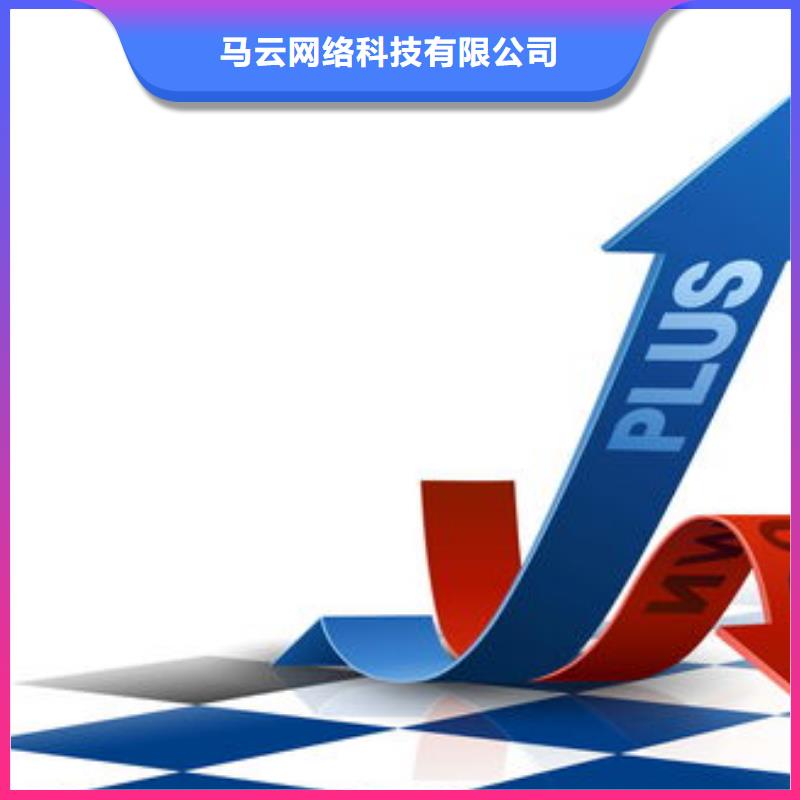网站代运营