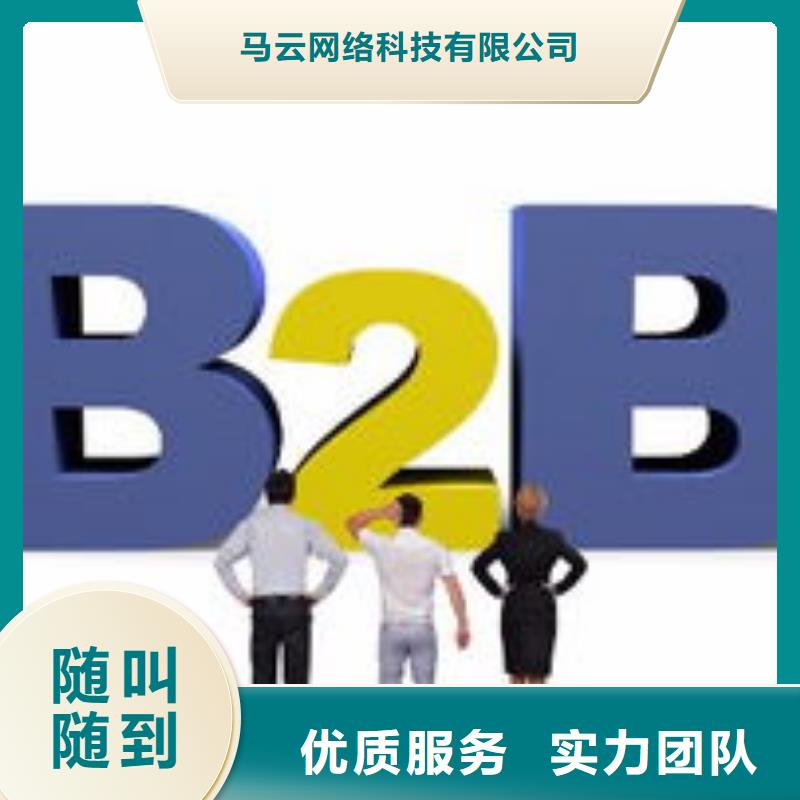 马云网络_小程序推广资质齐全