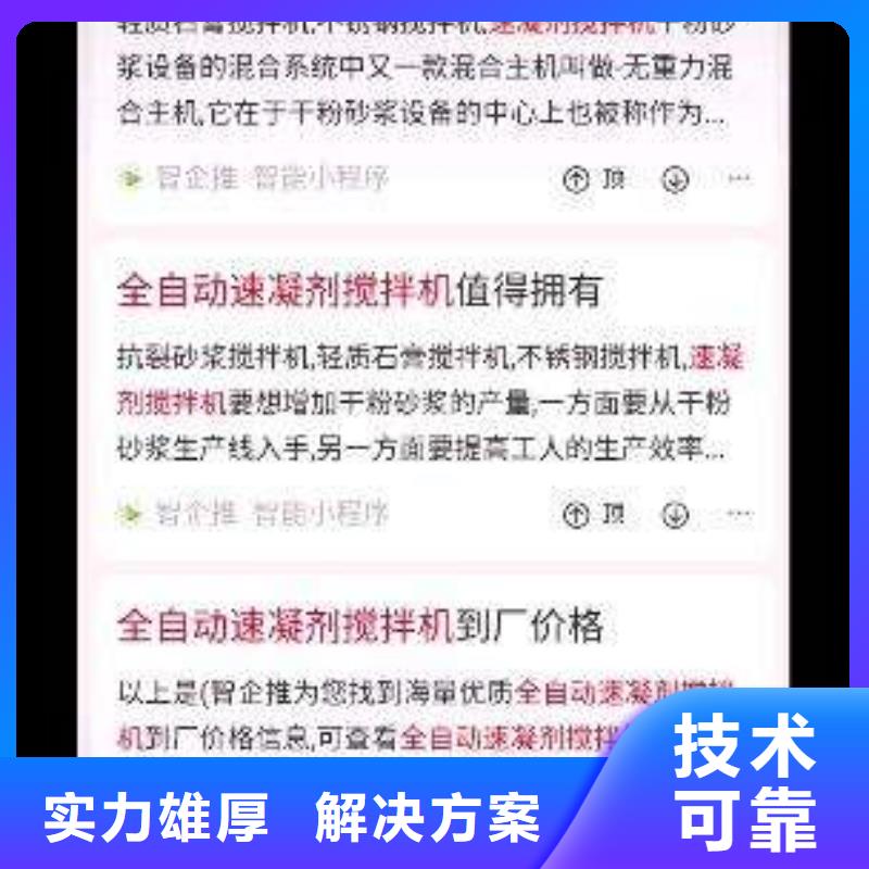 手机网络推广诚信放心