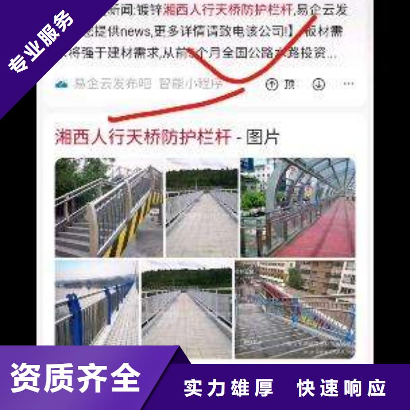手机网络推广诚信放心
